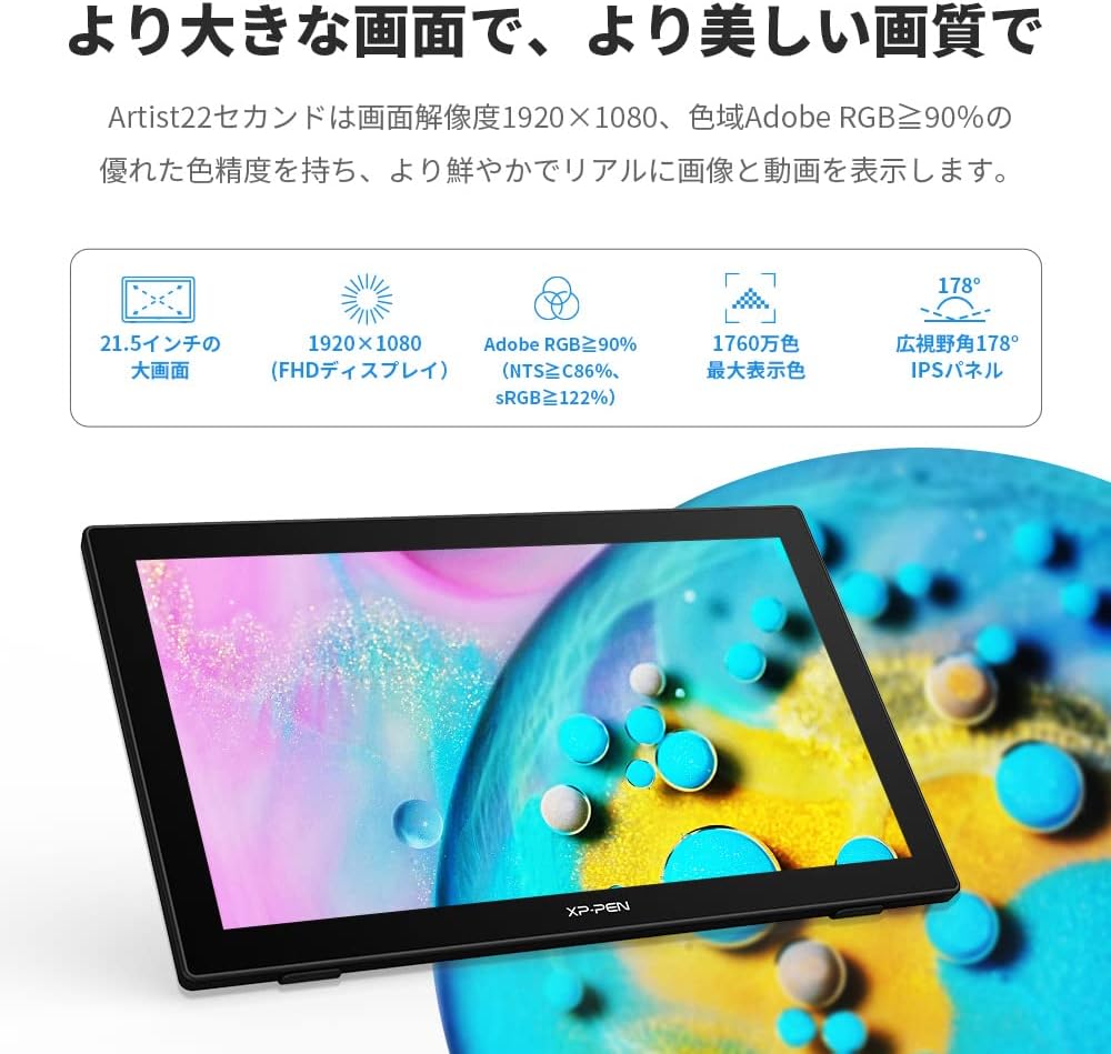 XPPen 液タブ Artist 22セカンドのレンタル