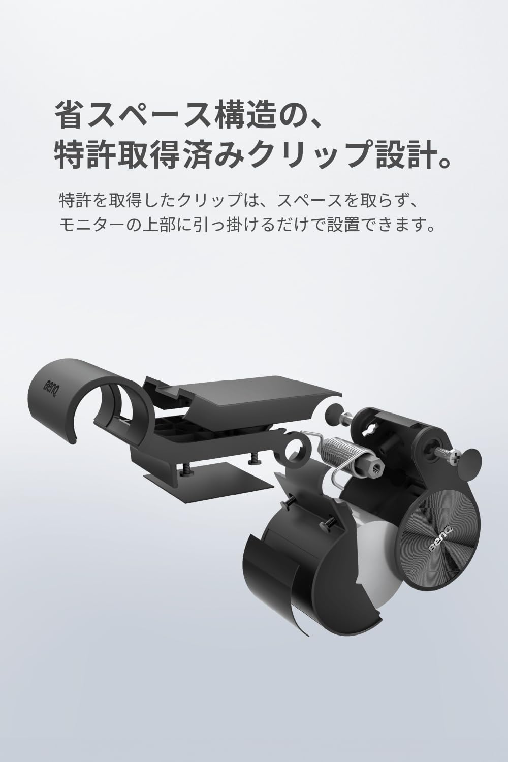 BenQ モニターライト ScreenBarのレンタル