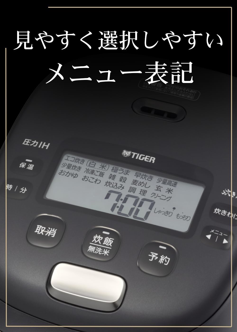 タイガー 5.5合炊飯器 JRI-N100 Kのレンタル