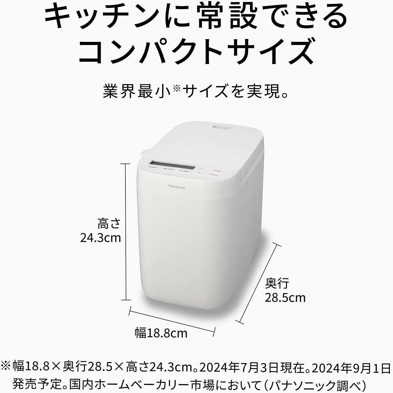 パナソニック ホームベーカリー SD-CB1-Wのレンタル