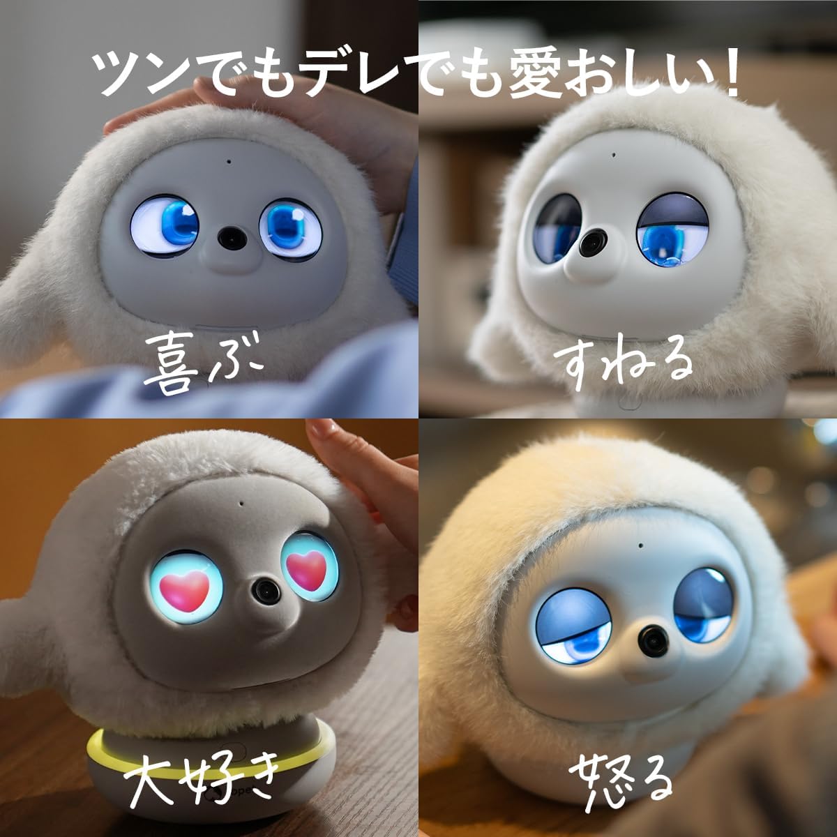 lopeto ペットロボット チャージングスペース付きのレンタル