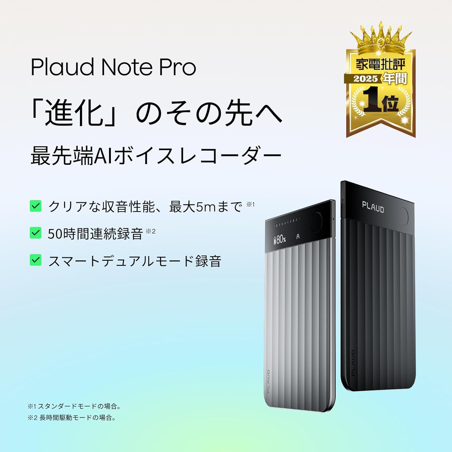 Plaud Note Pro のレンタル