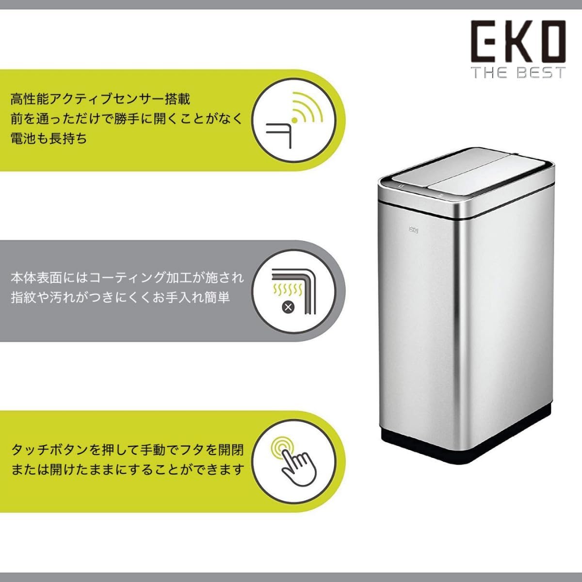 EKO 自動開閉ゴミ箱 EK9287MTのレンタル