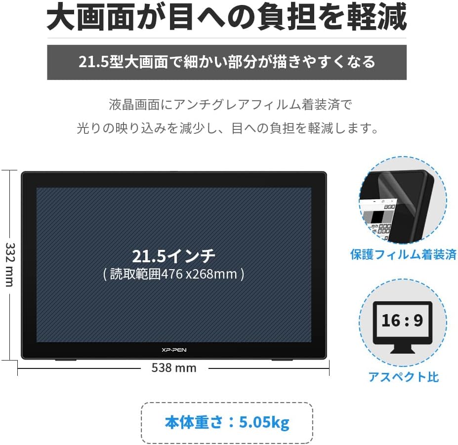 XPPen 液タブ Artist 22セカンドのレンタル