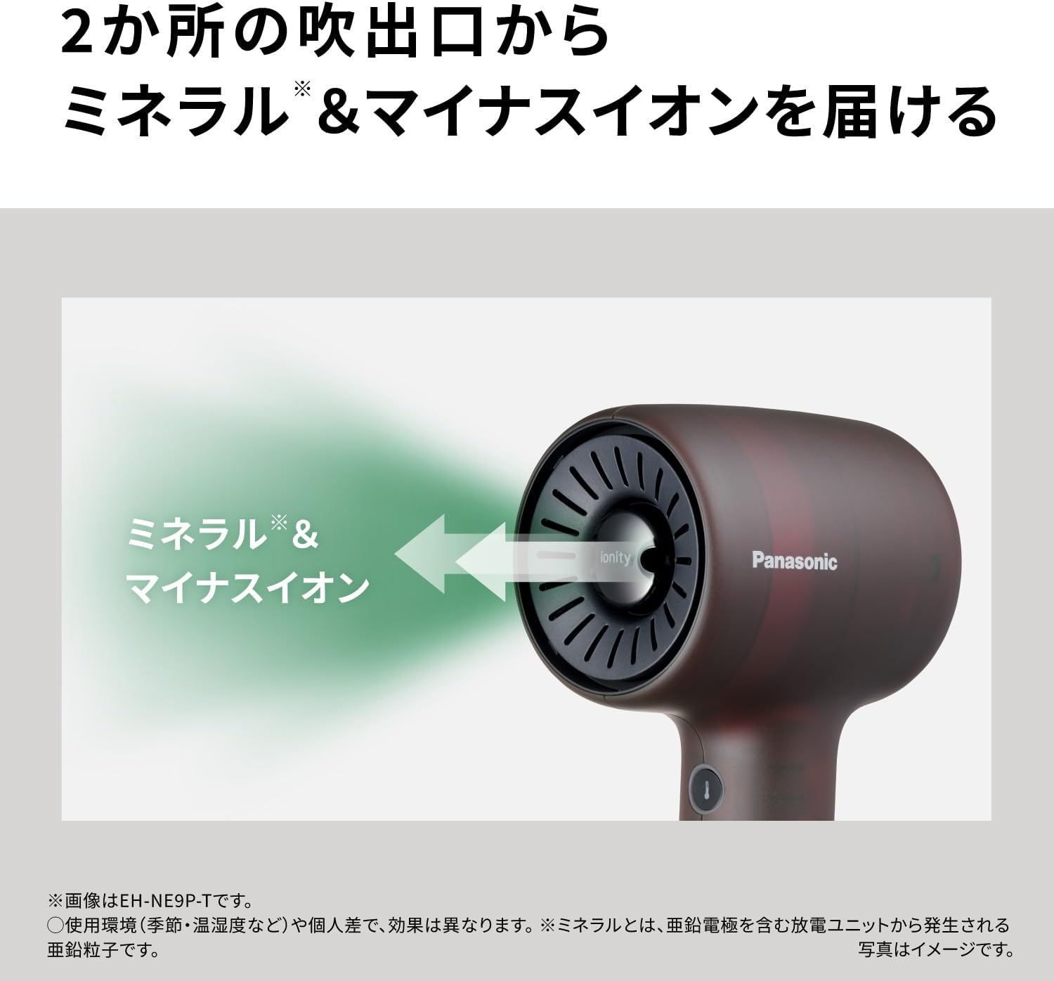 パナソニック ドライヤー EH-NE9Pのレンタル