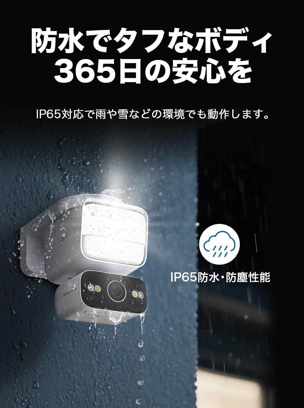 TP-Link Tapo 防犯カメラ C710のレンタル