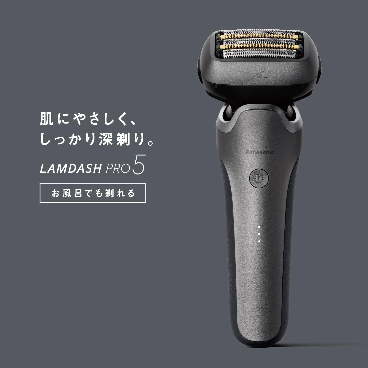 パナソニック メンズ シェーバー ラムダッシュ PRO 5枚刃 ES-L551Uのレンタル