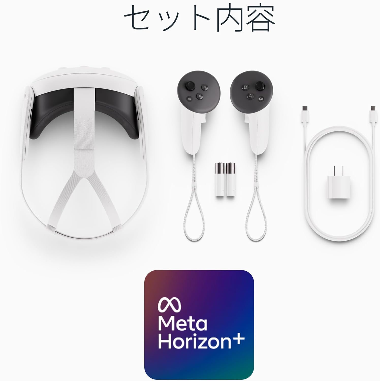 Meta Quest3 512GB VRグラスのレンタル