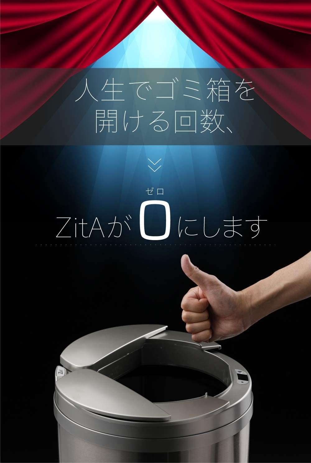 ZitA CIRCLE 自動ゴミ箱のレンタル