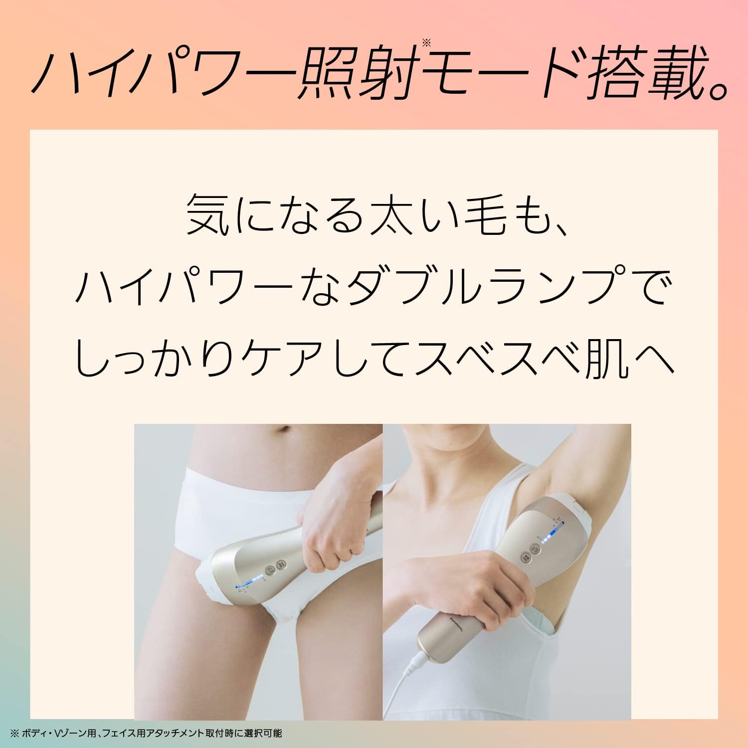 パナソニック 光美容器 光エステ ボディ&フェイス用 ハイパワー ゴールドのレンタル