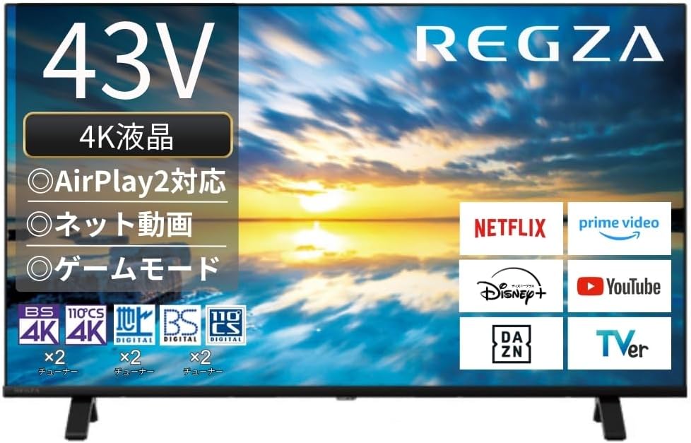 REGZA 43Vテレビ 43E350Mのレンタル