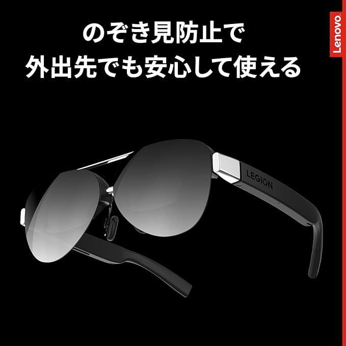 Legion スマートグラス Legion Glasses Gen 2のレンタル