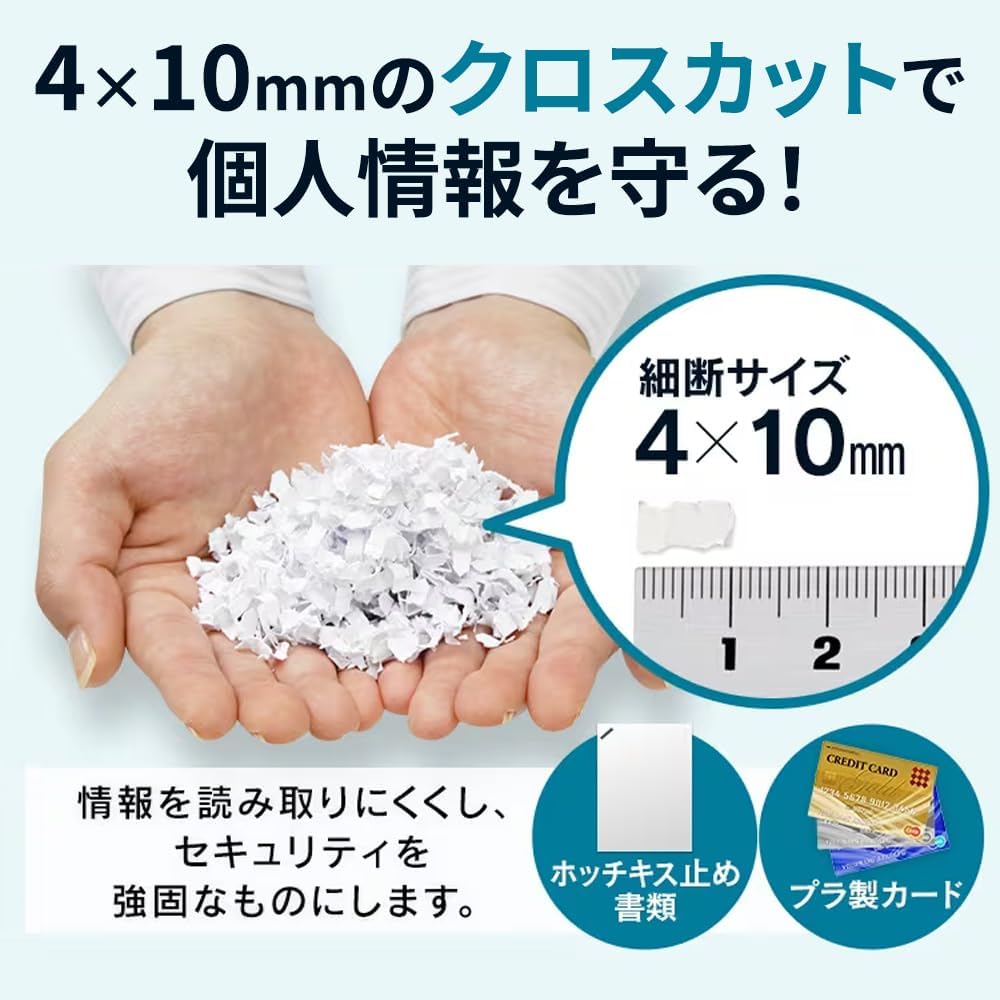 アイリスオーヤマ クロスカットシュレッダー AFS100C
