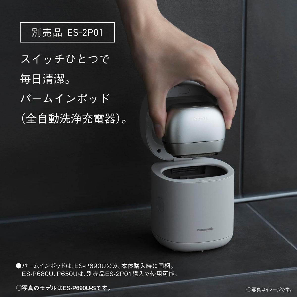 ラムダッシュ シェーバー パームイン PRO コンパクト 6枚刃ES-P680Uのレンタル