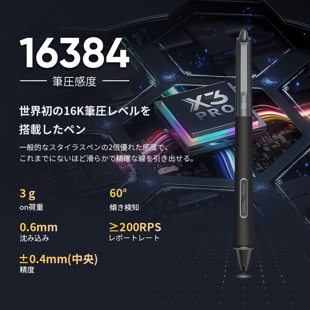 XPPen 液タブ Artist 13.3 Pro V2のレンタル