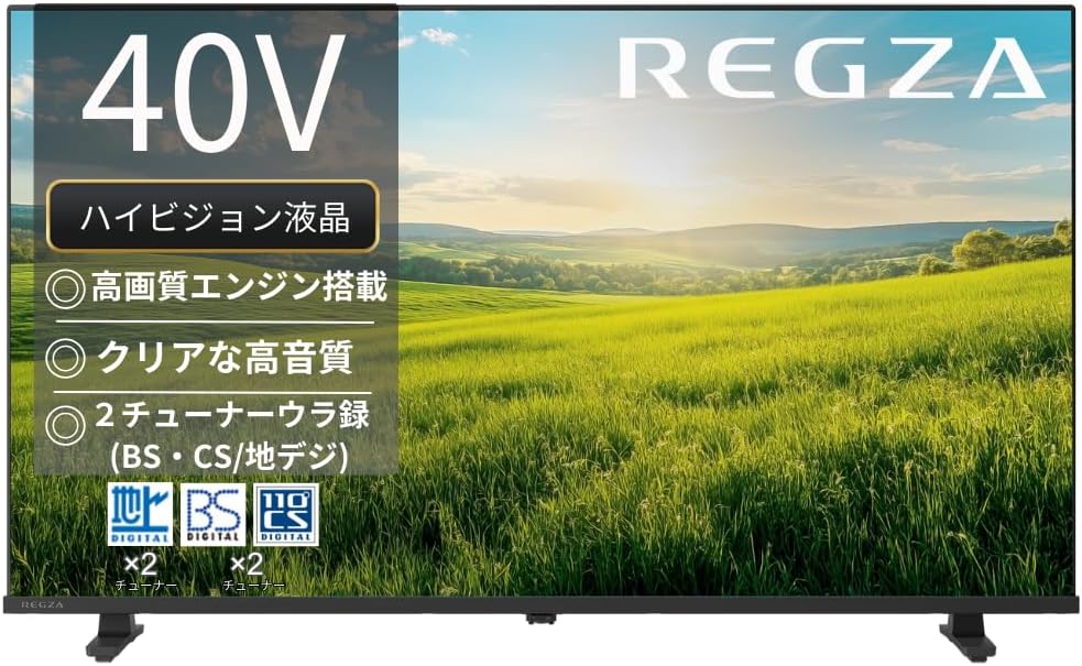 REGZA 40Vテレビ 40S25Rのレンタル