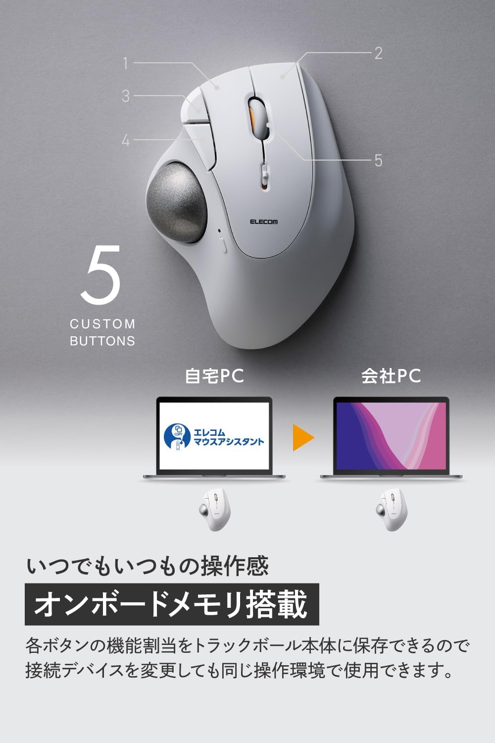 エレコム トラックボールマウス IST PLUS ペアリング指示のレンタル