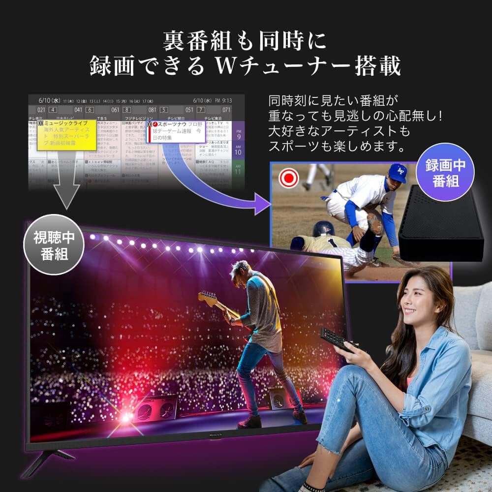 MAXZEN 43Vテレビ J43CH06のレンタル