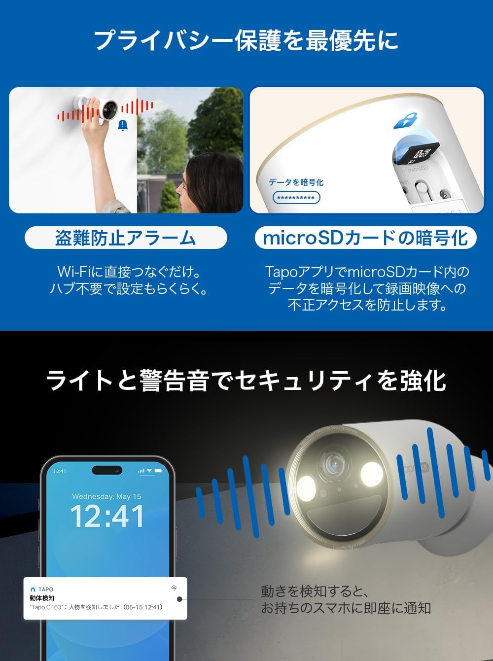 TP-Link Tapo 防犯カメラ C460のレンタル