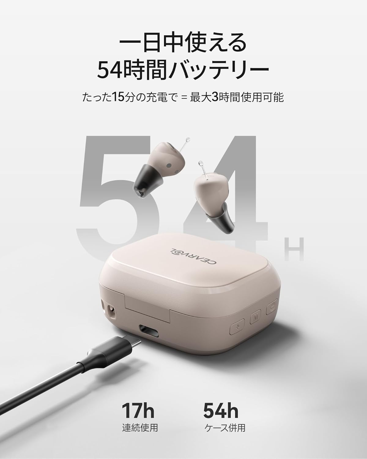 Cearvol Nano 小型集音器のレンタル