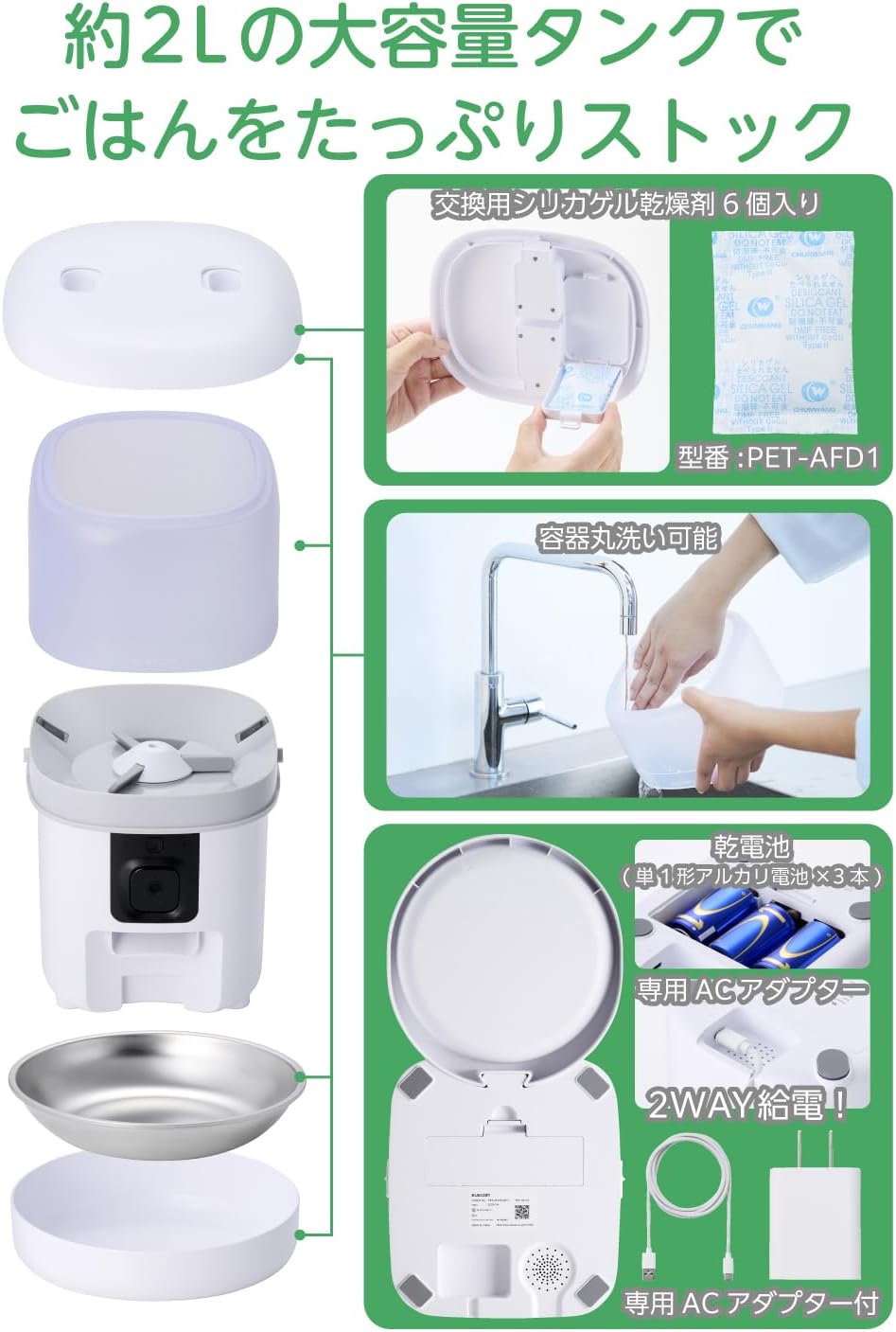 エレコム カメラ付き自動給餌器2L PET-AF05CAWHのレンタル