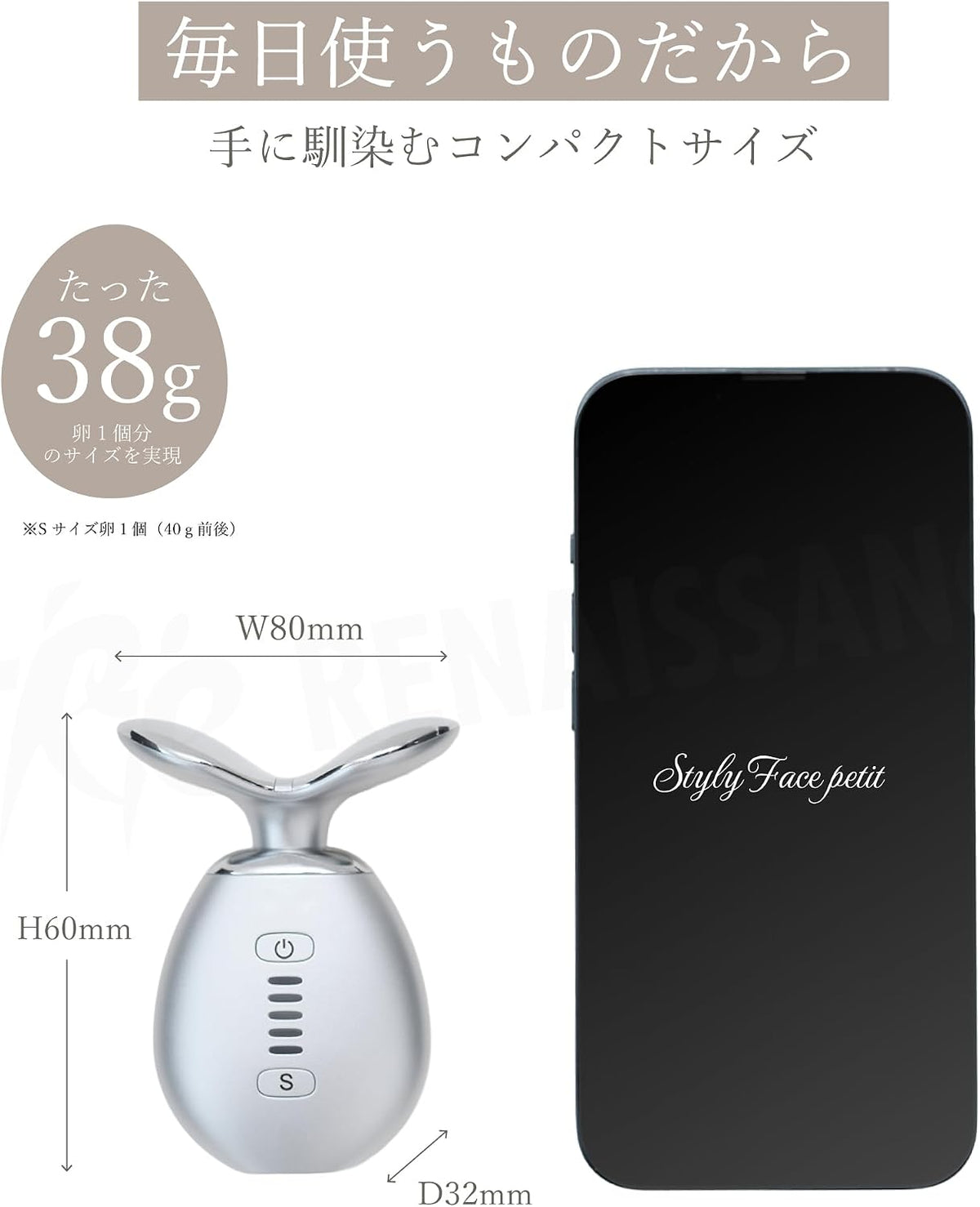 ルネサンス RE 美顔器 petitのレンタル