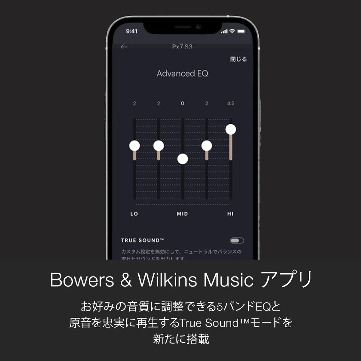 Bowers & Wilkins ヘッドホン Px7 S3のレンタル