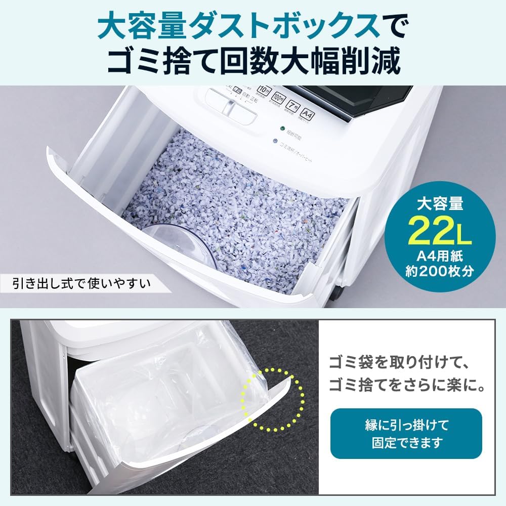 アイリスオーヤマ クロスカットシュレッダー AFS100C