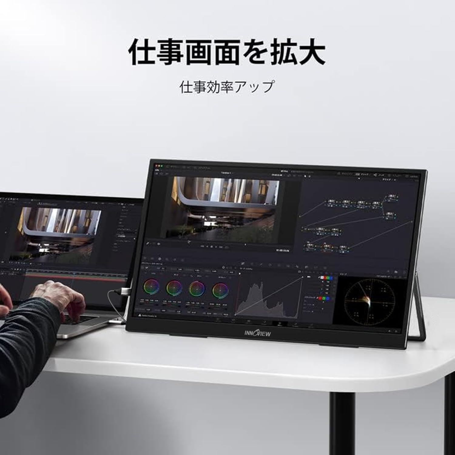 InnoView 18.5インチモバイルモニター PM501-02Bのレンタル