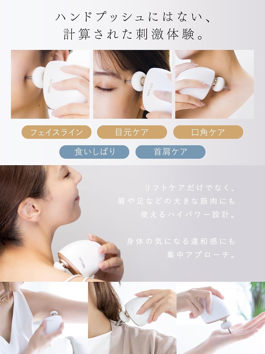 NIPLUX フェイスポインター BEGUNのレンタル