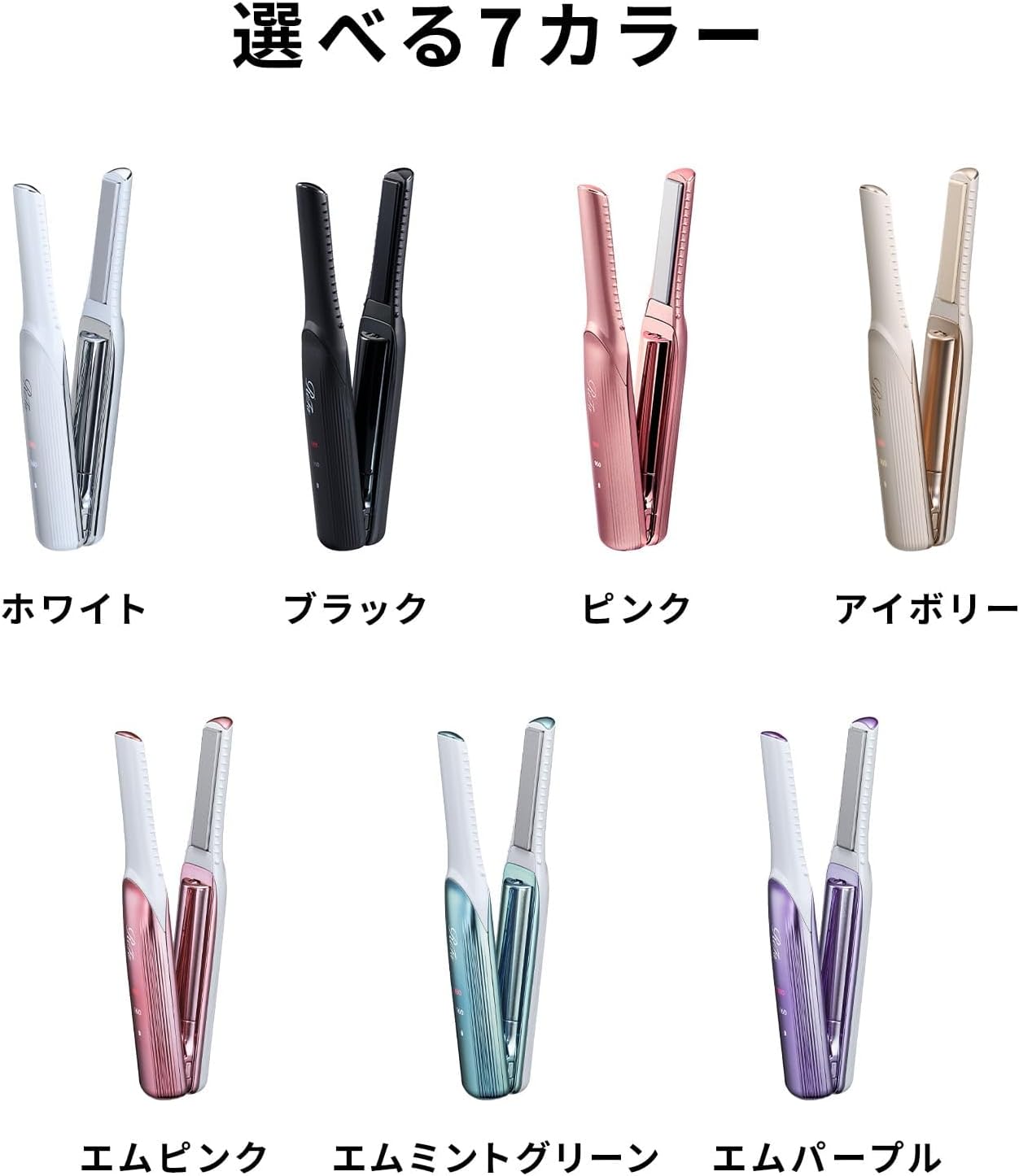 ReFa フィンガーアイロン STのレンタル