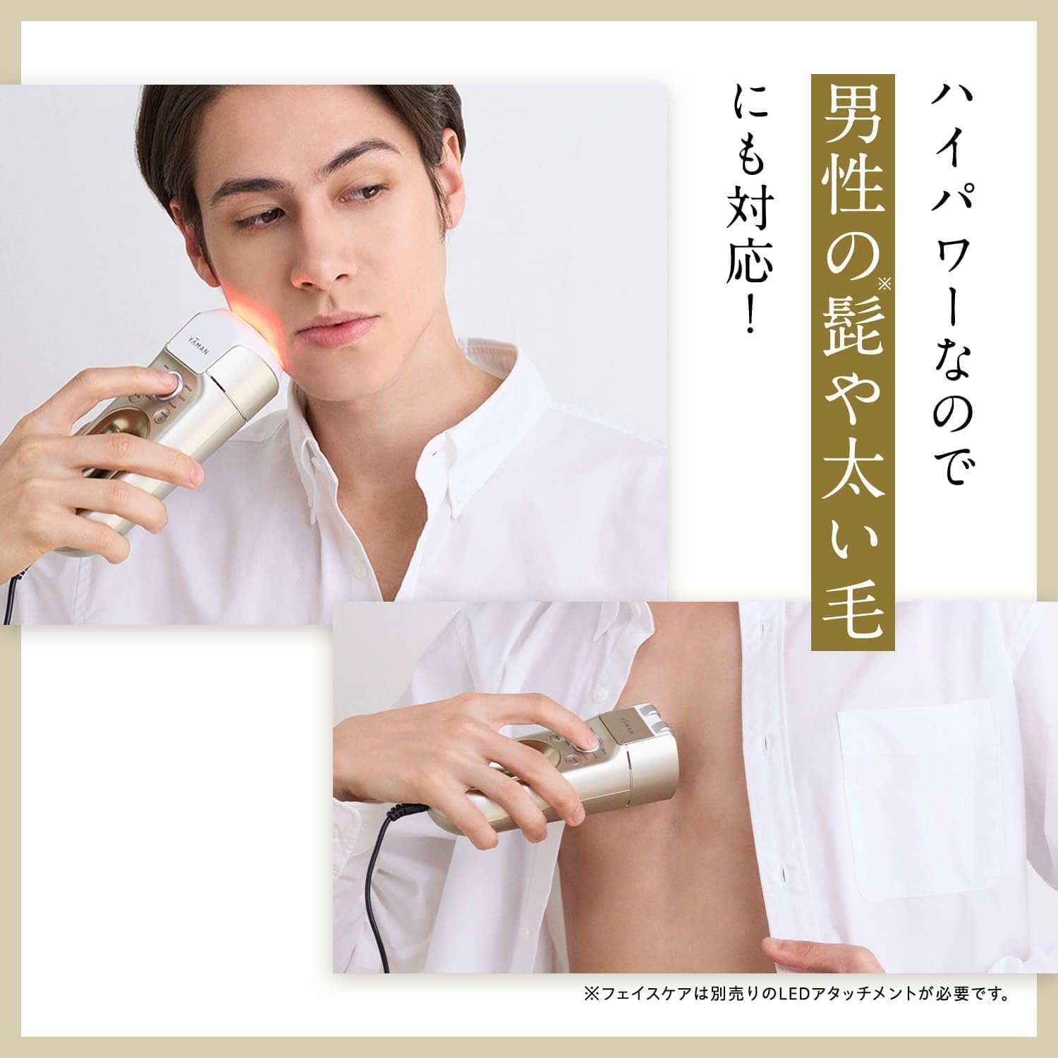 ヤーマン 光美容器 レイボーテ ハイパーZERO スマートのレンタル