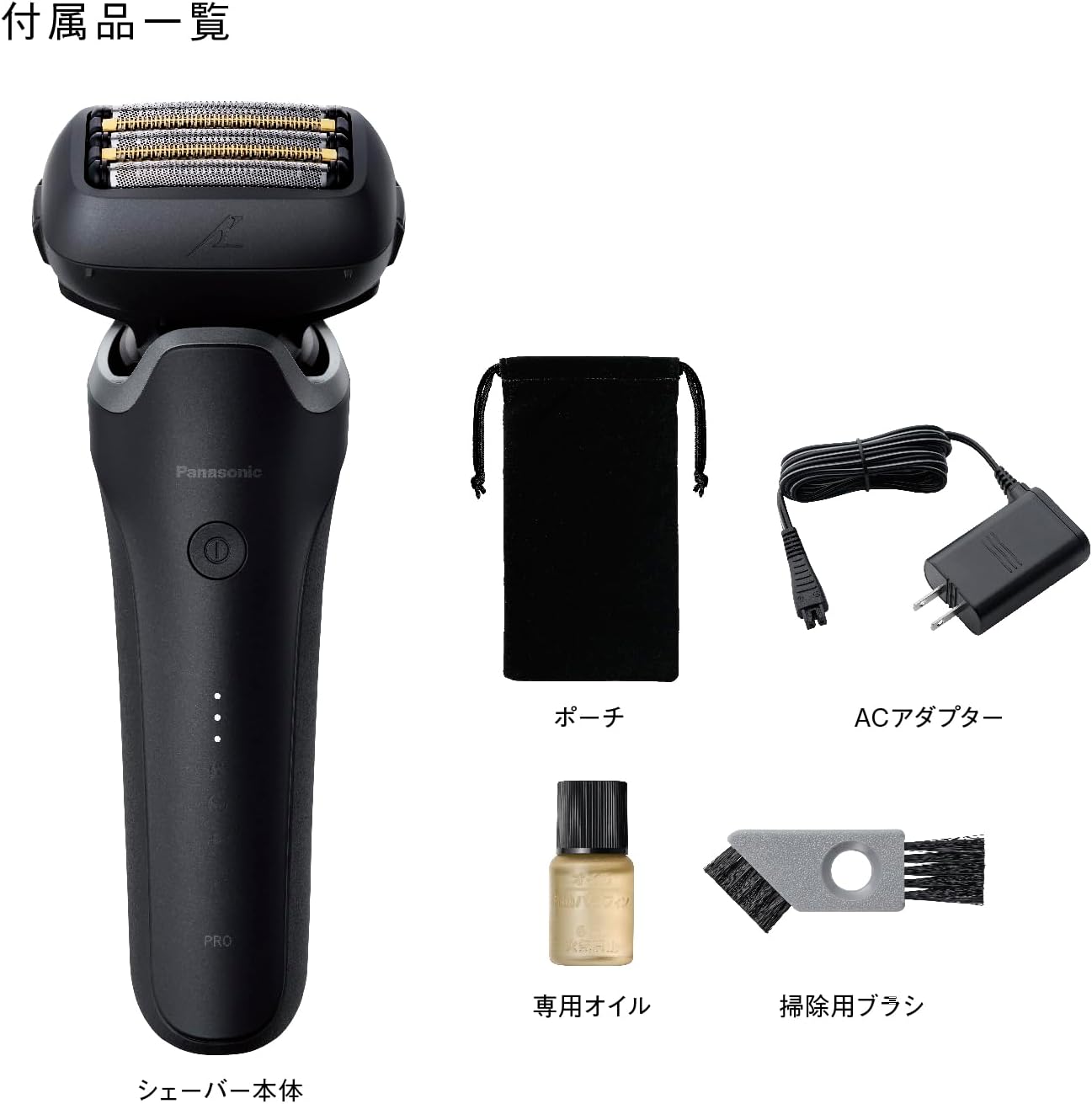 パナソニック メンズ シェーバー ラムダッシュ PRO 5枚刃 ES-L551Dのレンタル