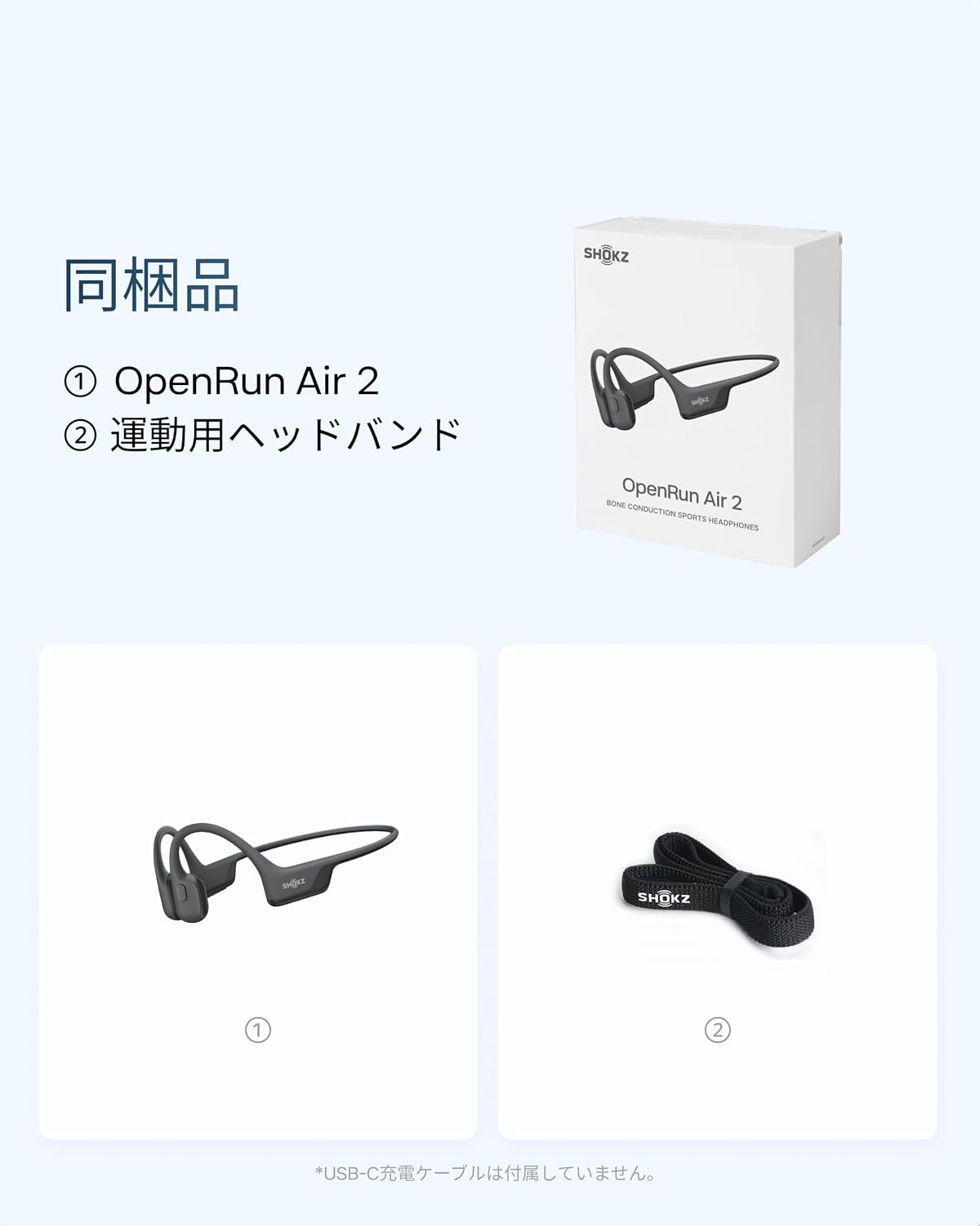 Shokz OpenRun Air 2 骨伝導イヤホンのレンタル