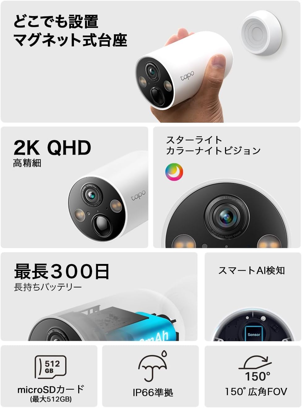 TP-Link Tapo 防犯カメラ C425のレンタル