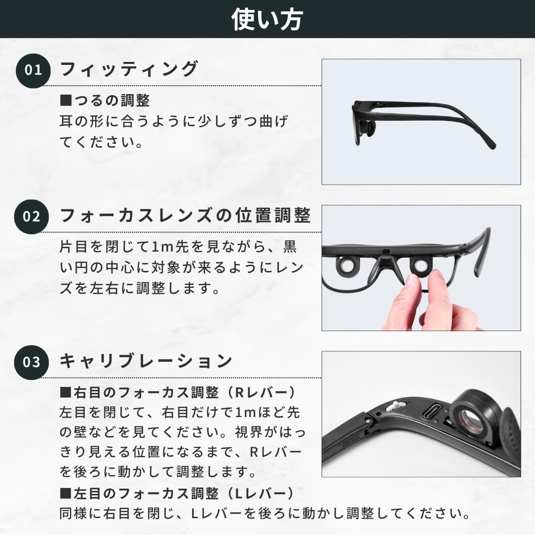 ViXion オートフォーカスアイウェア ViXion2のレンタル