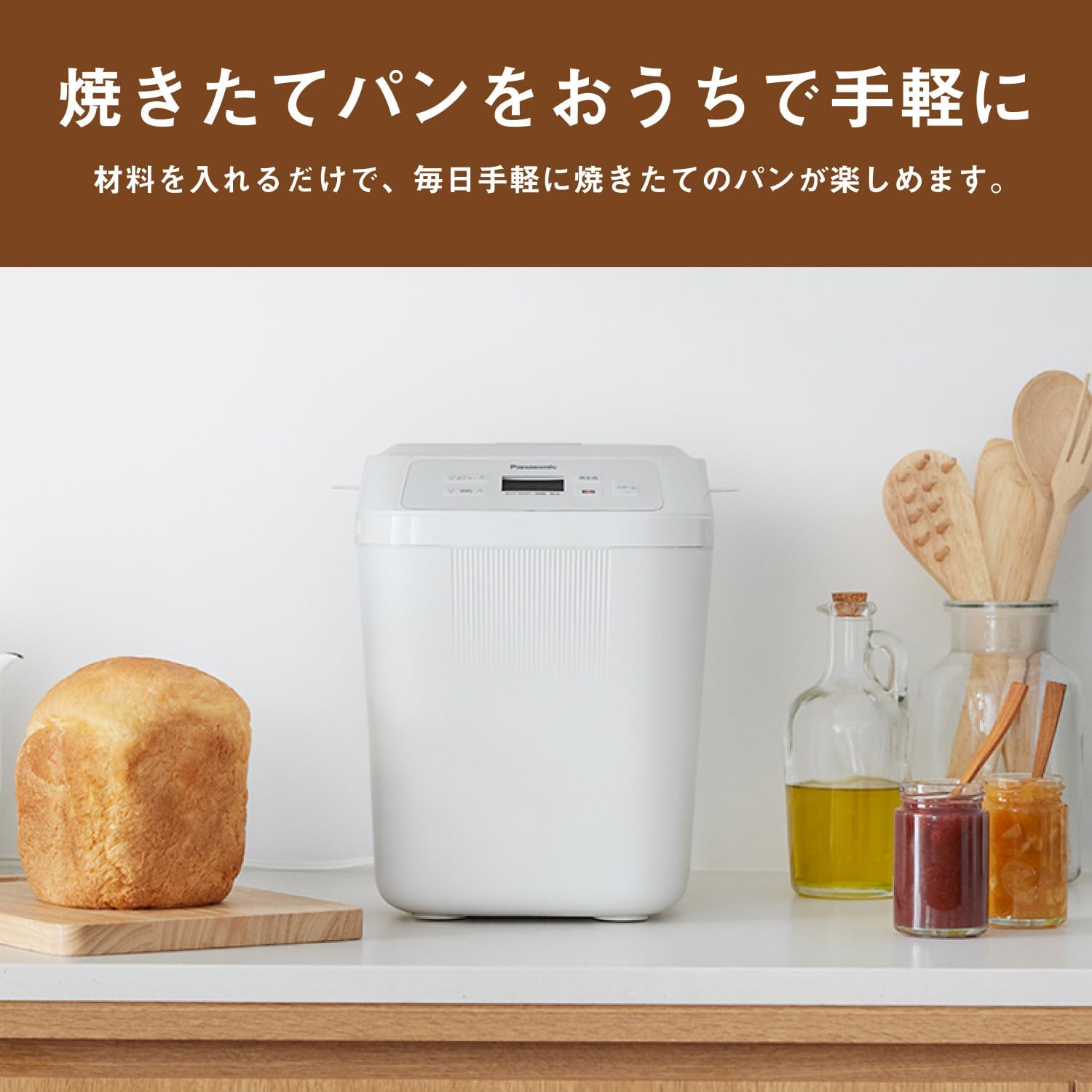 パナソニック ホームベーカリー SD-PN1-Wのレンタル