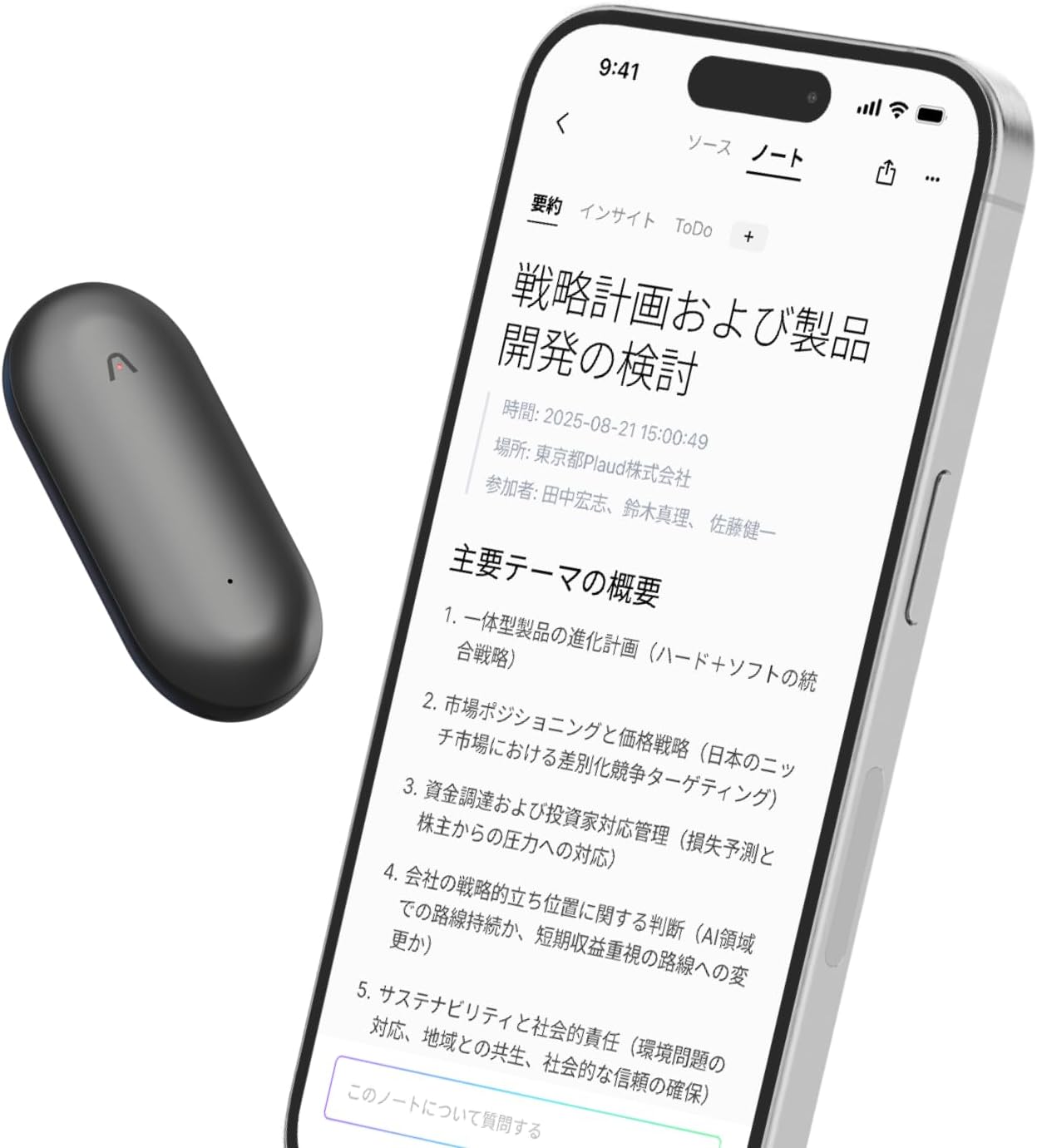 Plaud Note Pin のレンタル