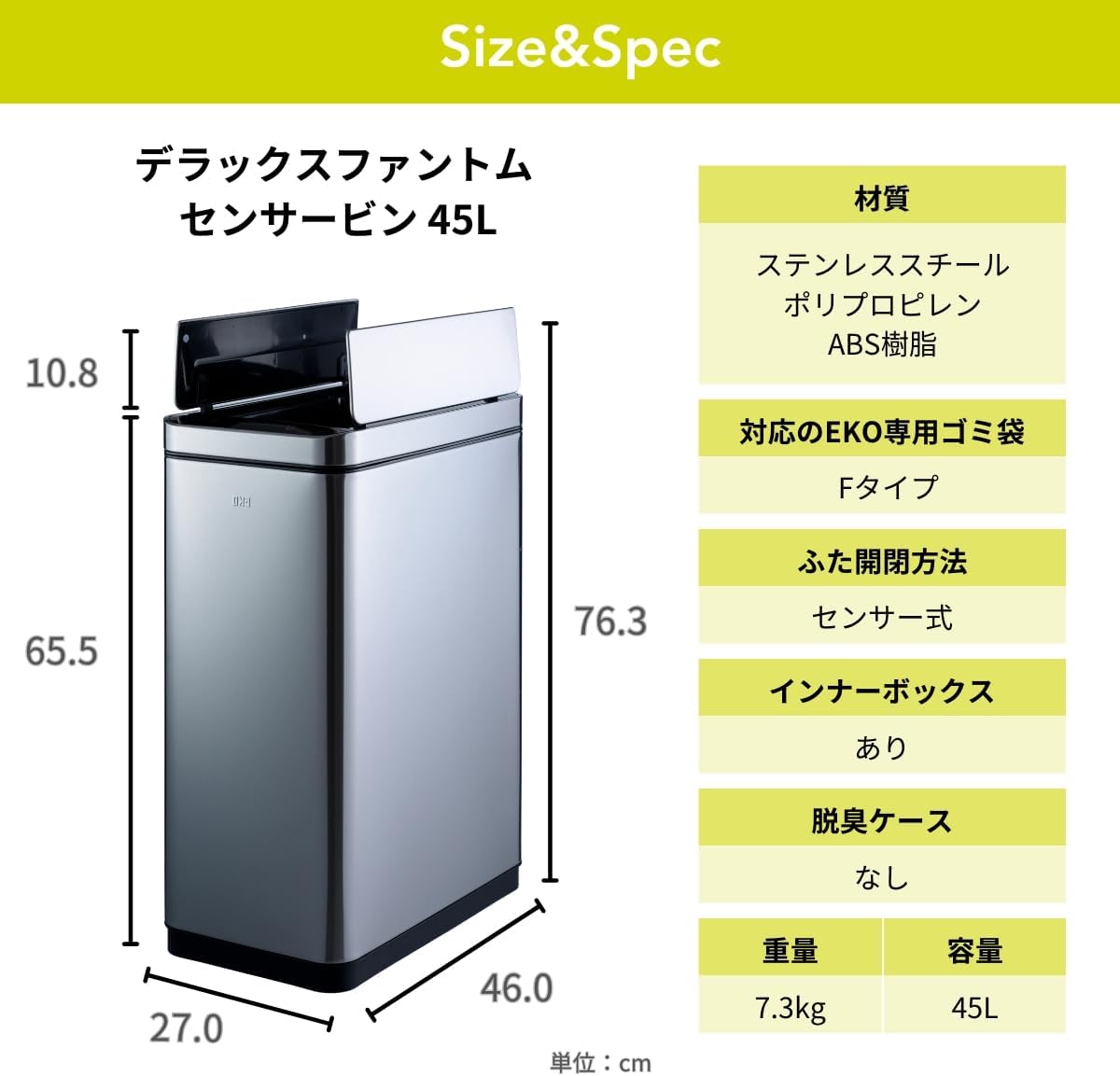EKO 自動開閉ゴミ箱 EK9287MTのレンタル