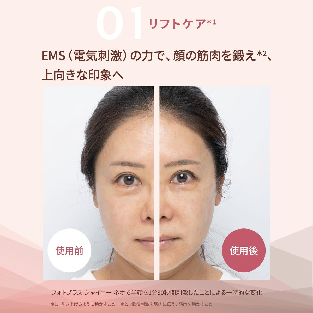 ヤーマン RF美顔器 フォトプラス シャイニー シャンパンピンクのレンタル