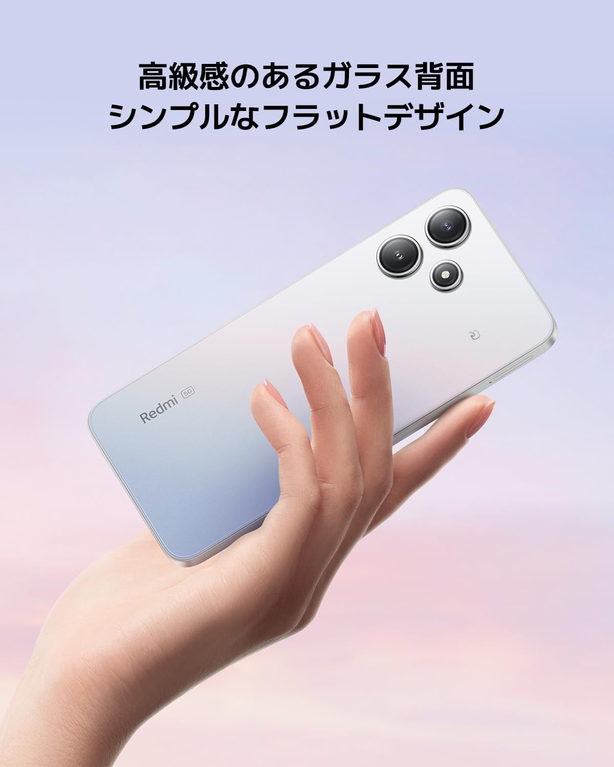 Xiaomi REDMI 12 5Gのレンタル