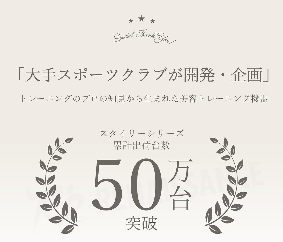 ルネサンス RE 美顔器 petitのレンタル
