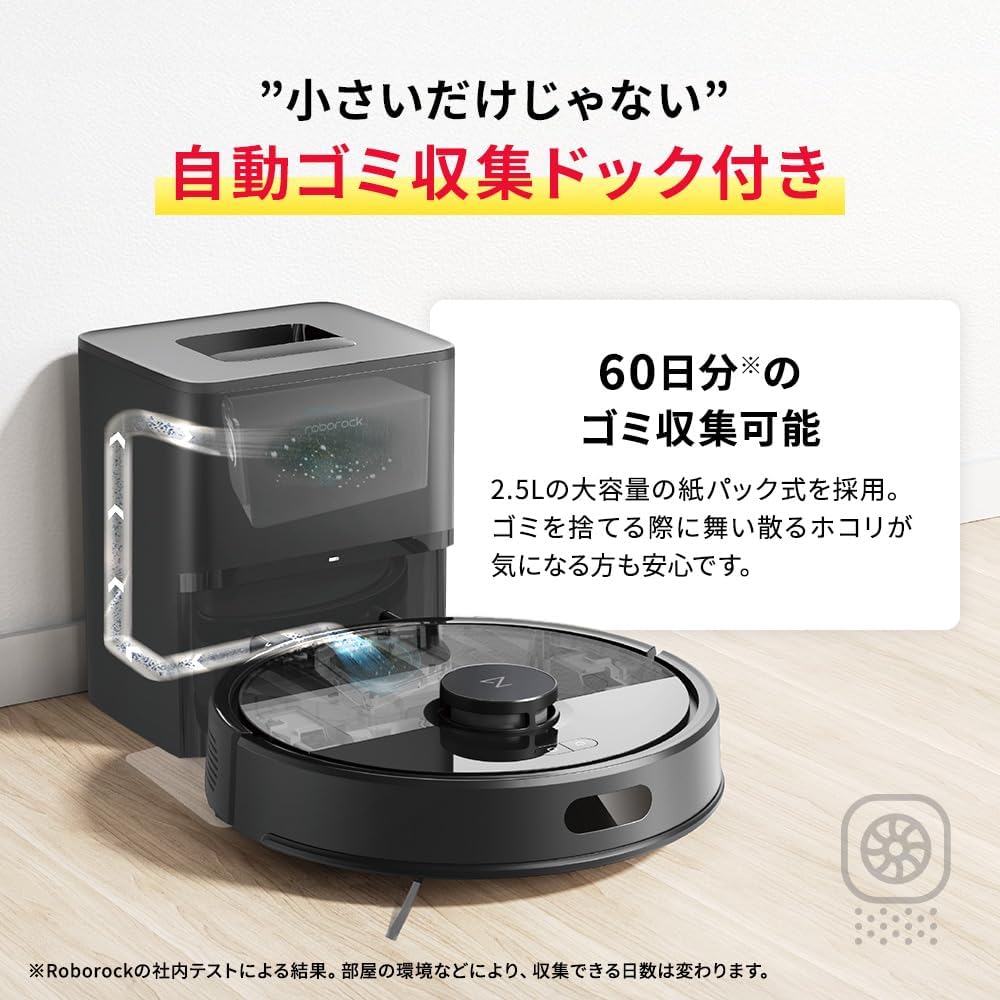 roborock ロボット掃除機 Q7B+のレンタル