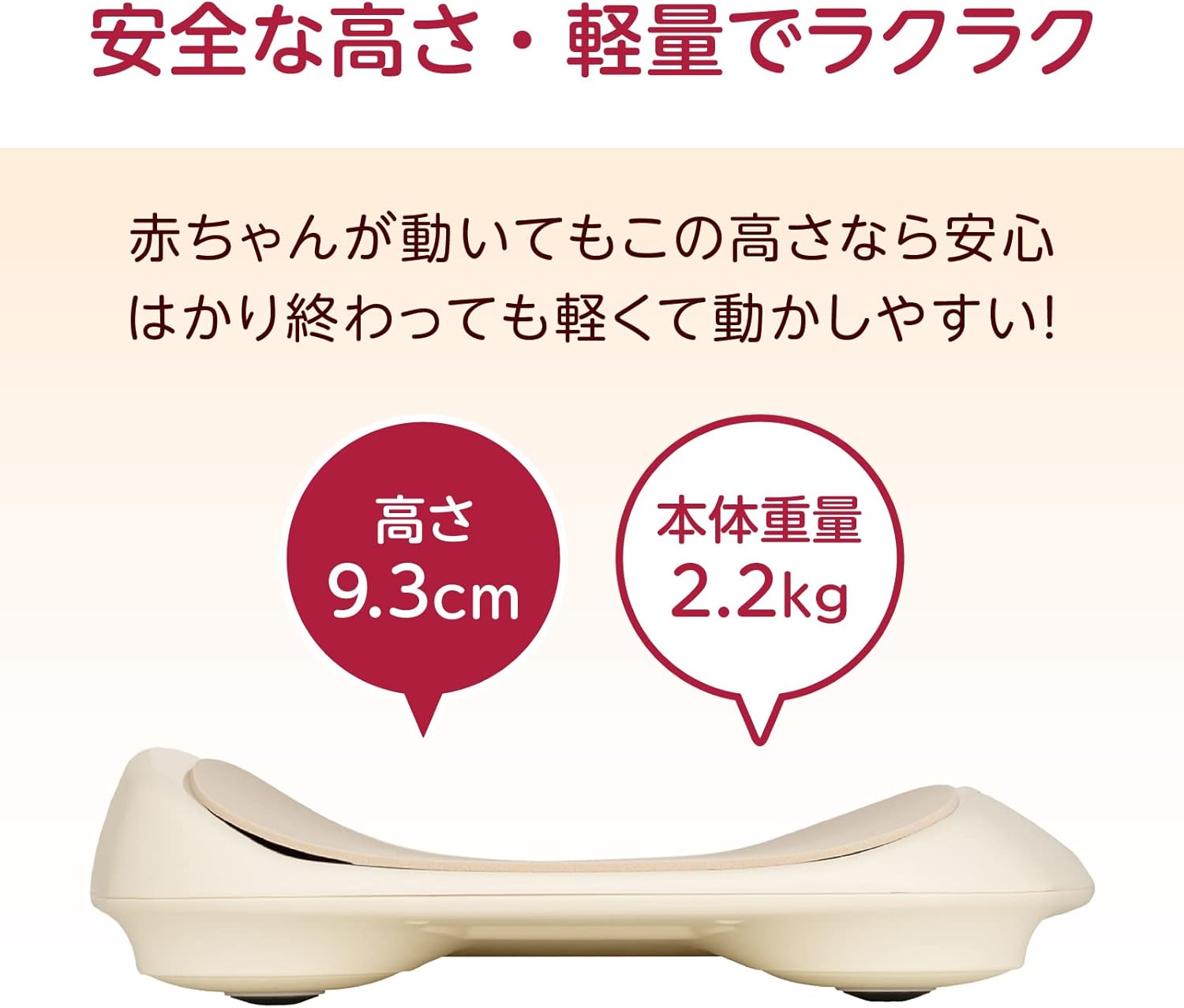 タニタ ベビースケール BB-105のレンタル