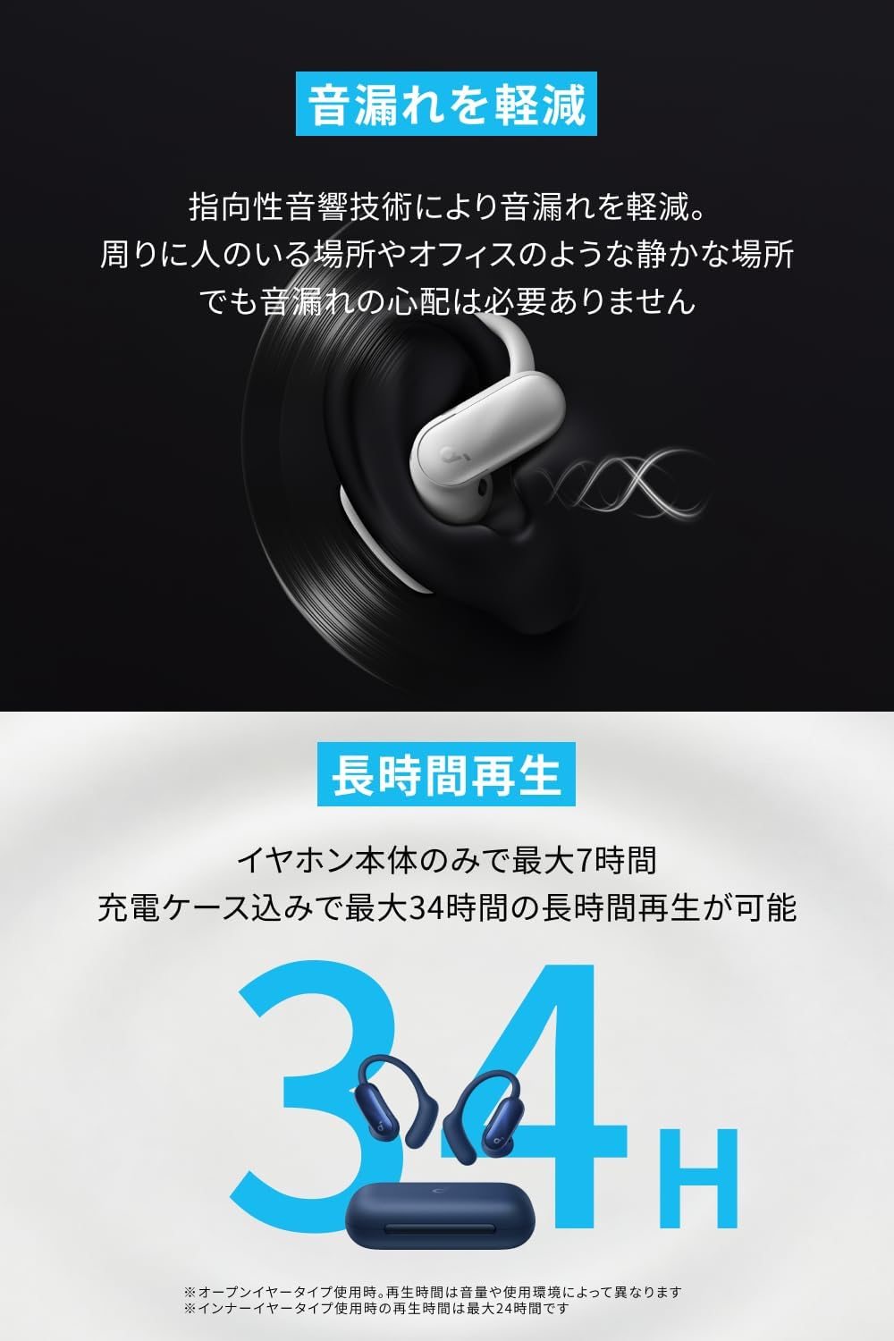 Anker Soundcore オープンイヤー型イヤホン AeroFit 2 Proのレンタル