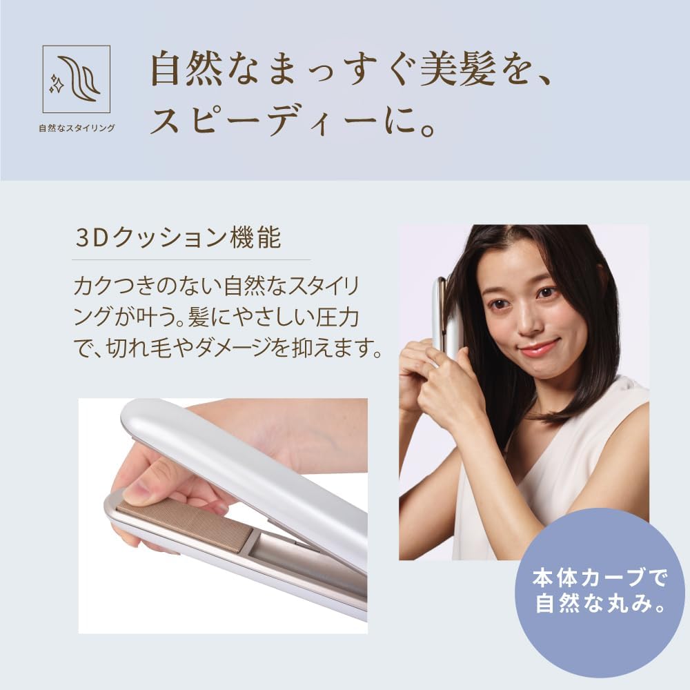 KINUJO LuxeJewel LX001 コードレスヘアアイロンのレンタル