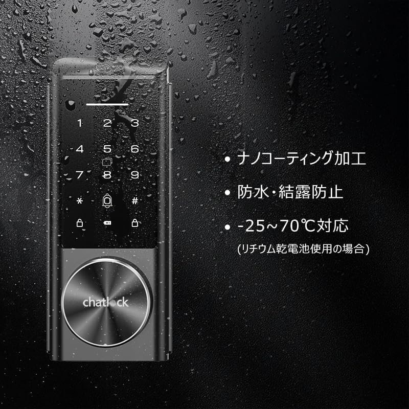 ChatLOCK スマートロック T10顔認証のレンタル