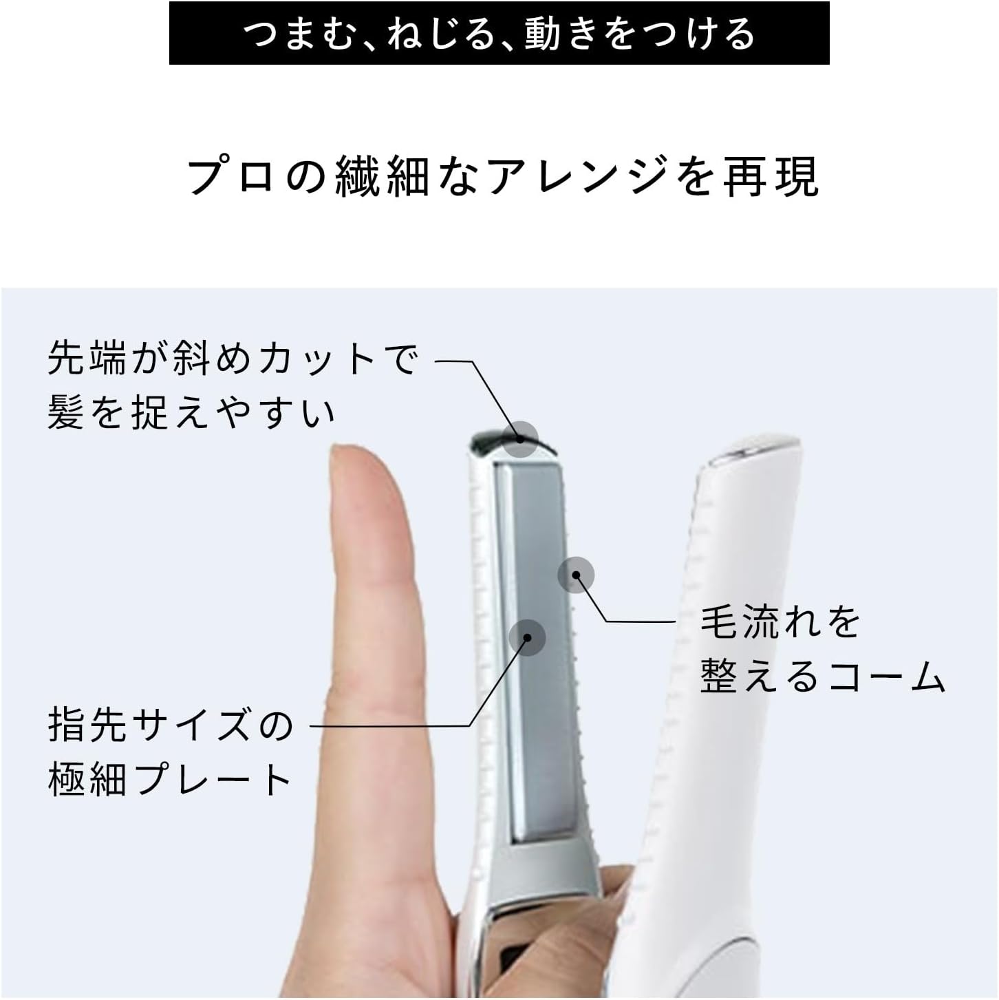 ReFa フィンガーアイロン STのレンタル
