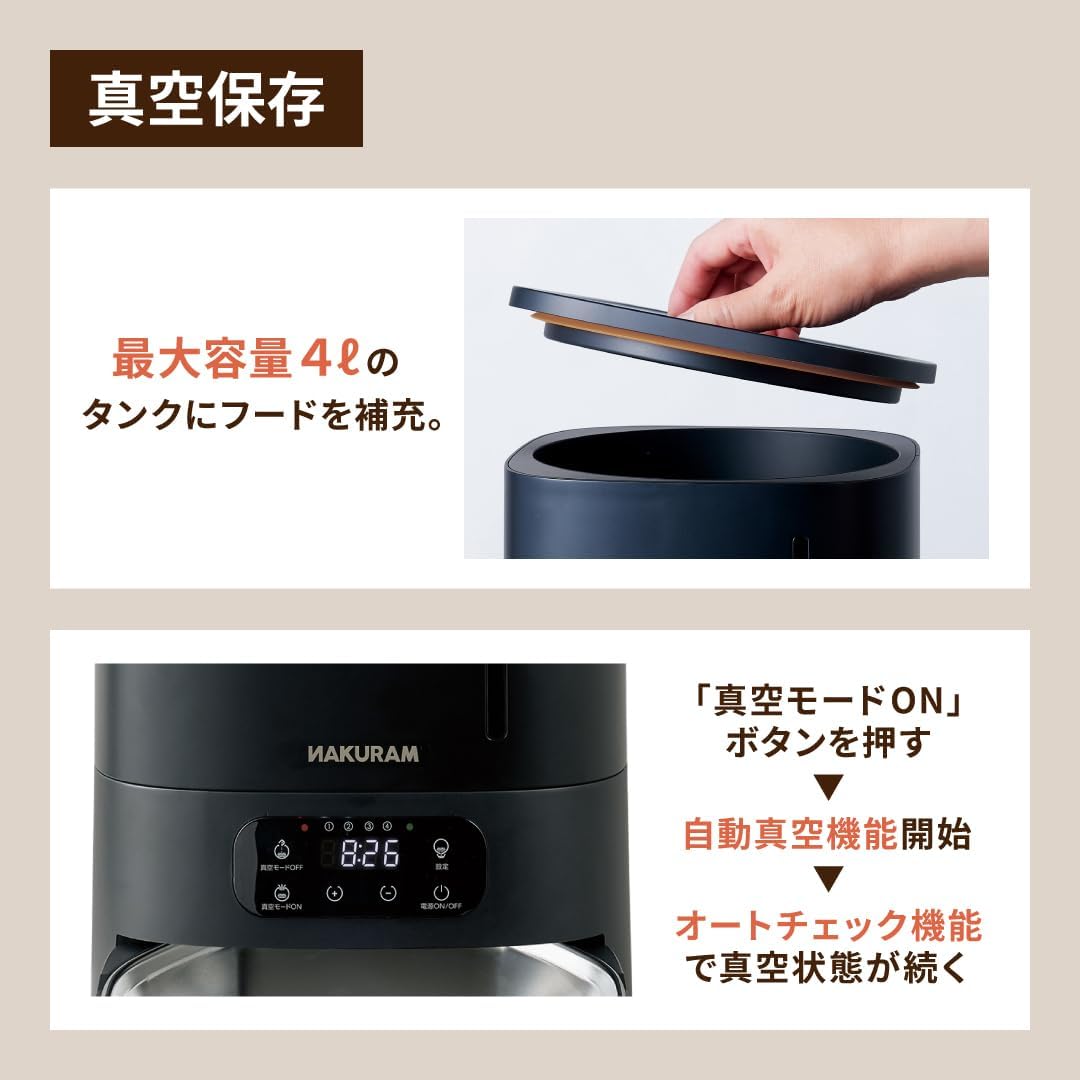 ナクラム 自動給餌器 4L DC-552のレンタル