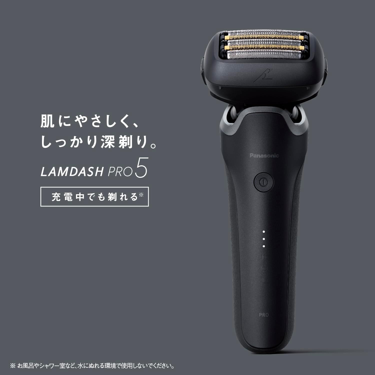 パナソニック メンズ シェーバー ラムダッシュ PRO 5枚刃 ES-L551Dのレンタル